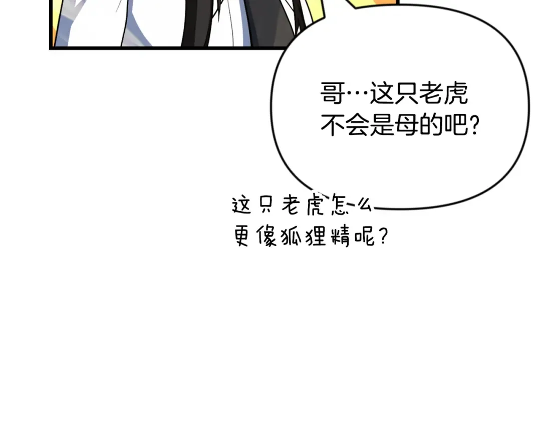 第33话 我需要你 第182页