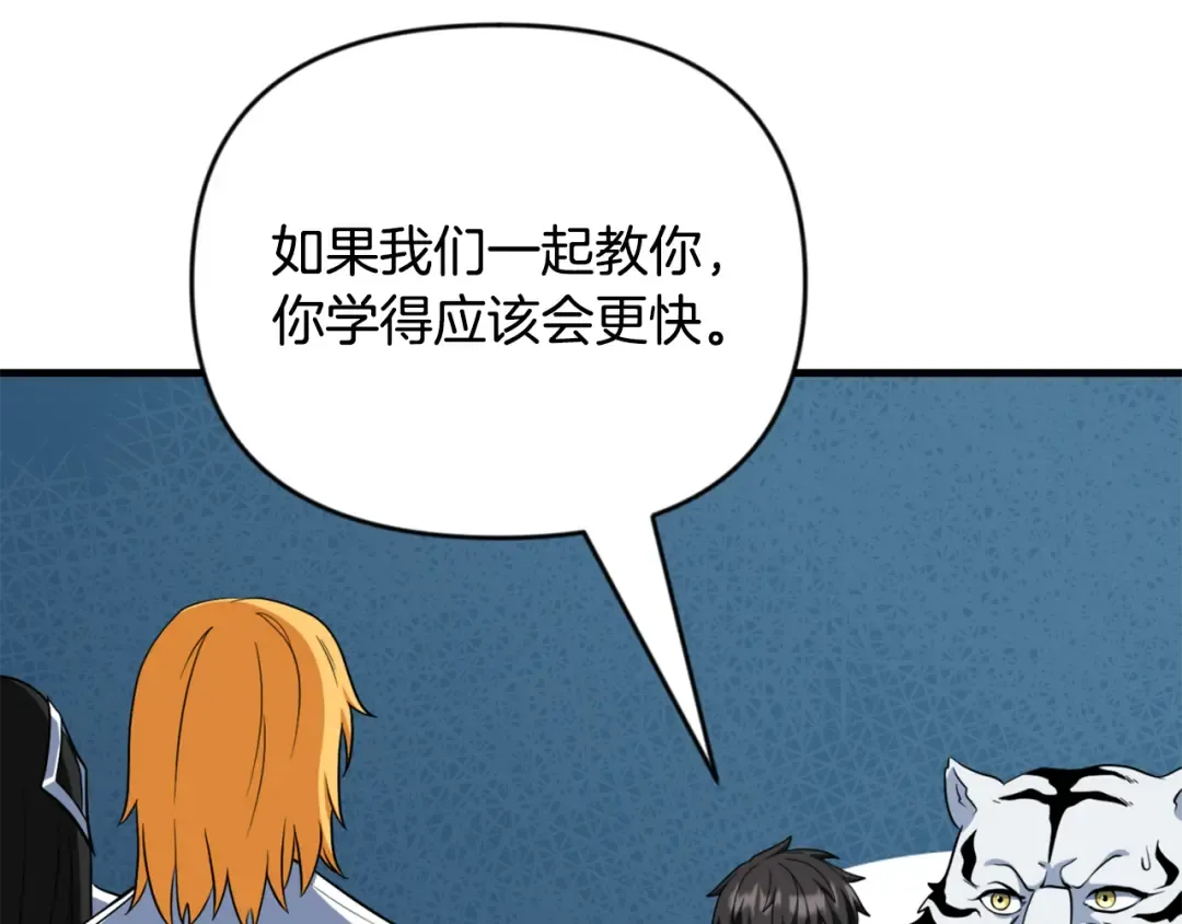 第33话 我需要你 第183页