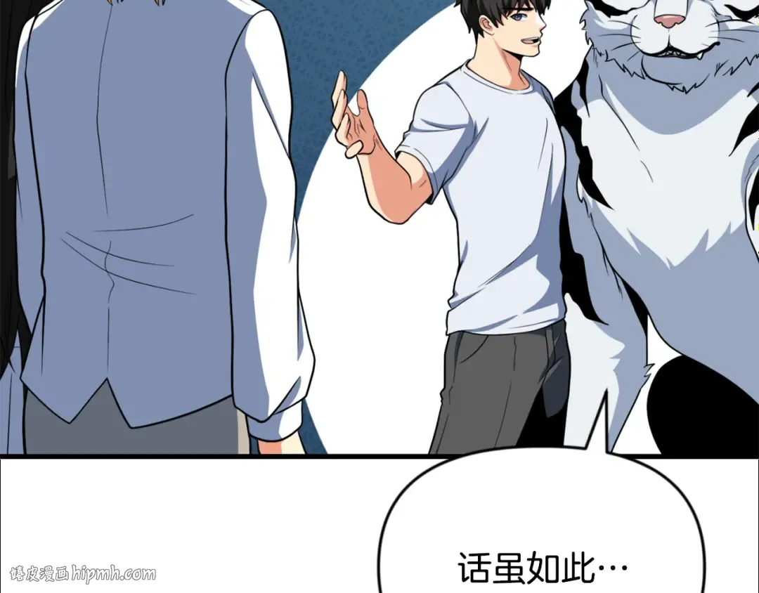 第33话 我需要你 第184页
