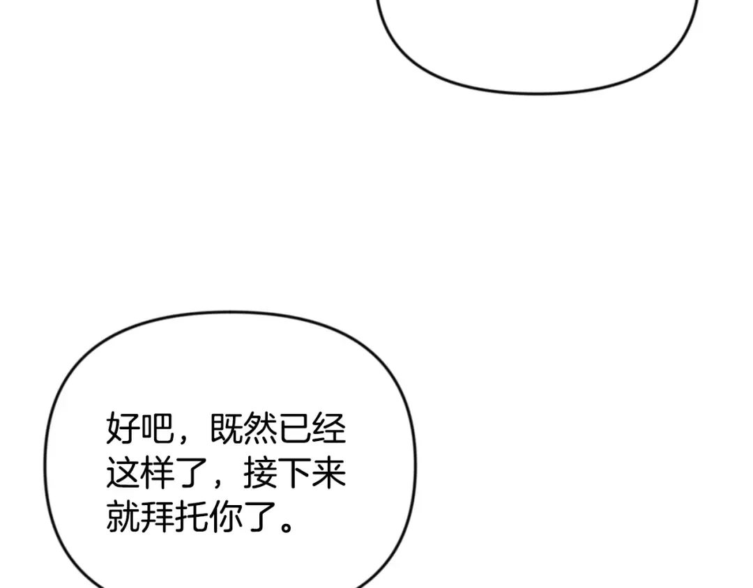 第33话 我需要你 第185页
