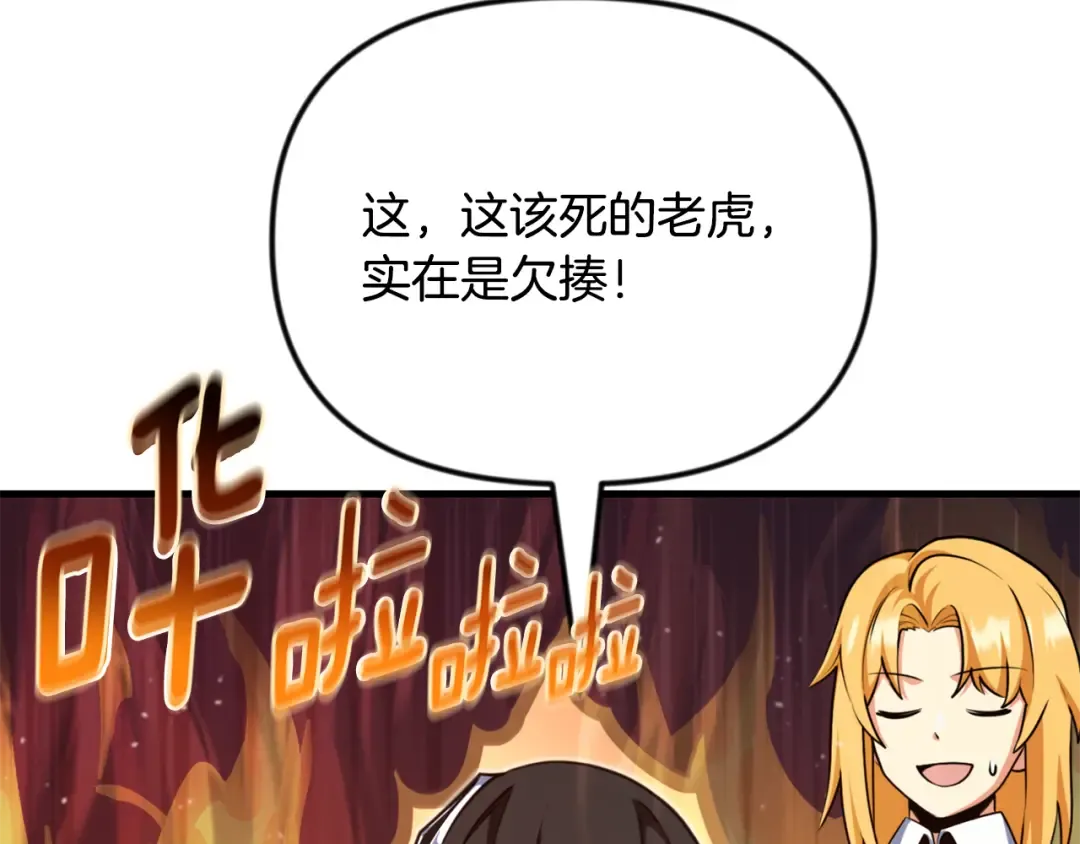第33话 我需要你 第188页