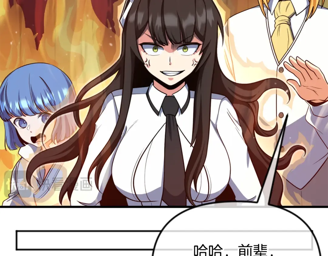 第33话 我需要你 第189页