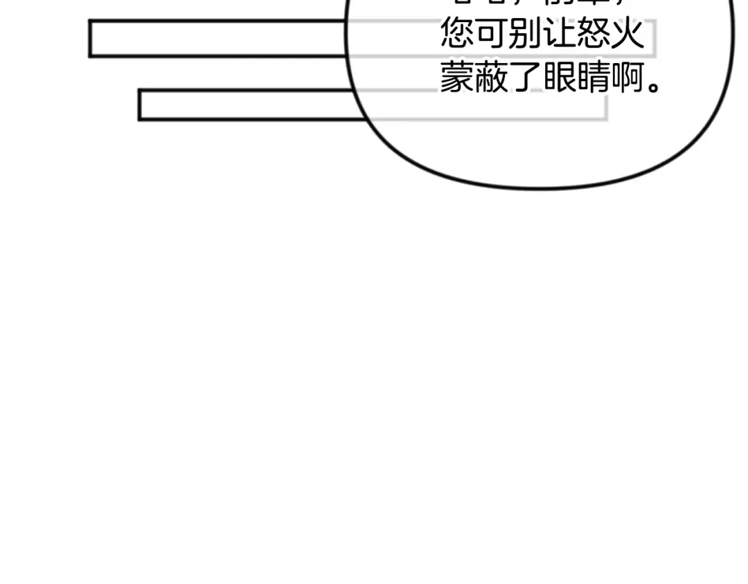 第33话 我需要你 第190页