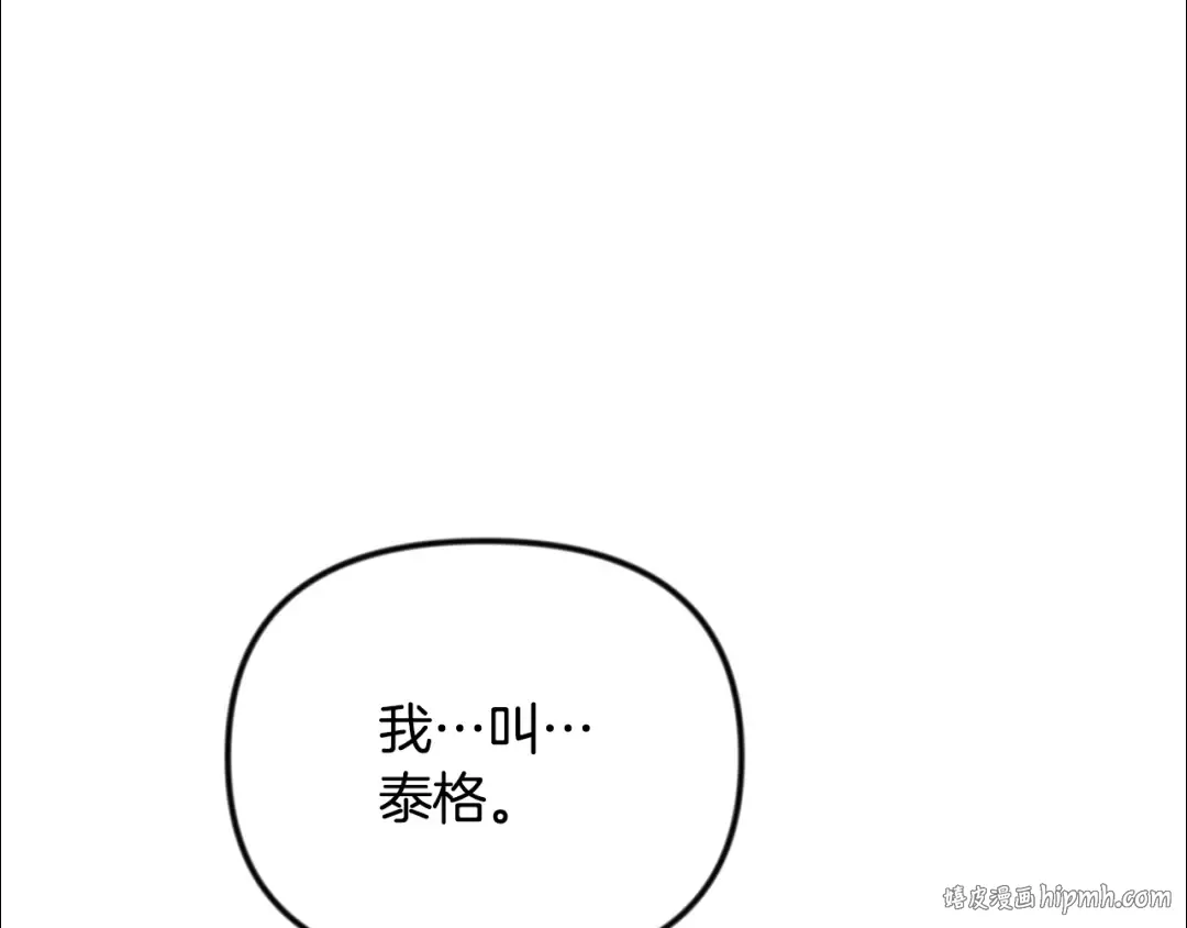 第33话 我需要你 第200页