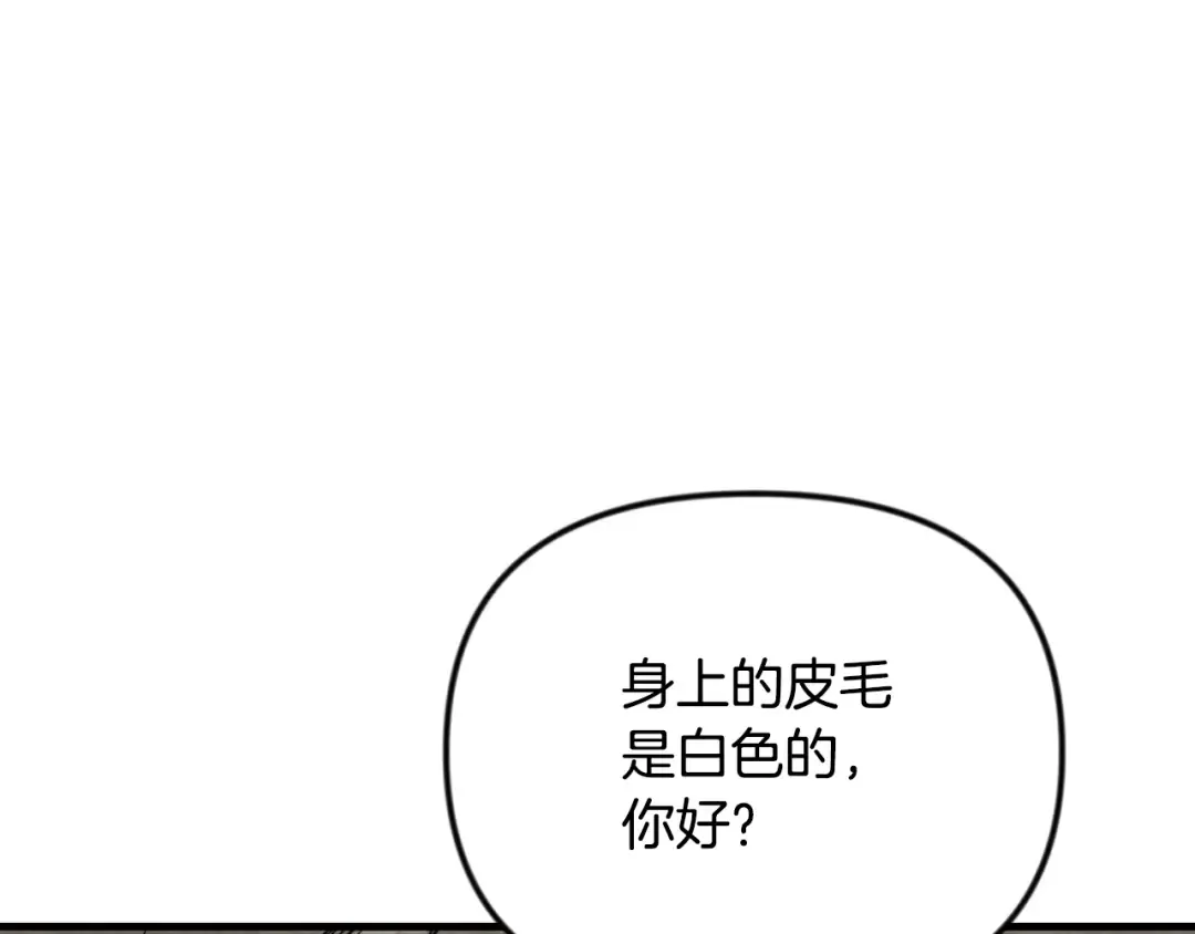 第33话 我需要你 第202页