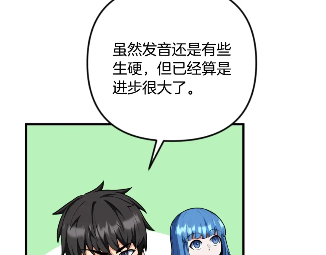 第33话 我需要你 第206页