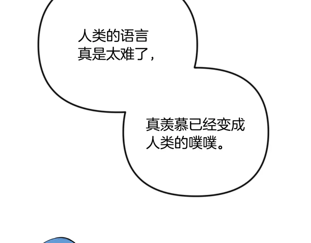 第33话 我需要你 第211页