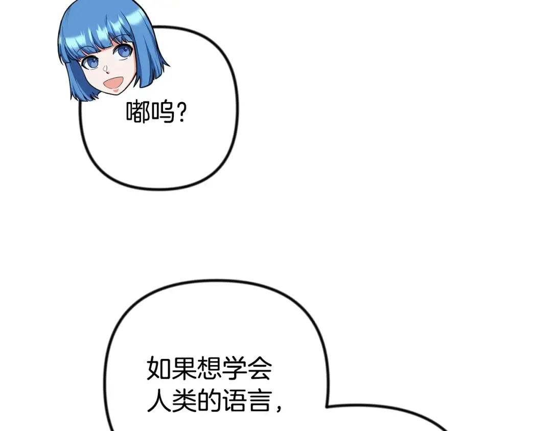 第33话 我需要你 第212页