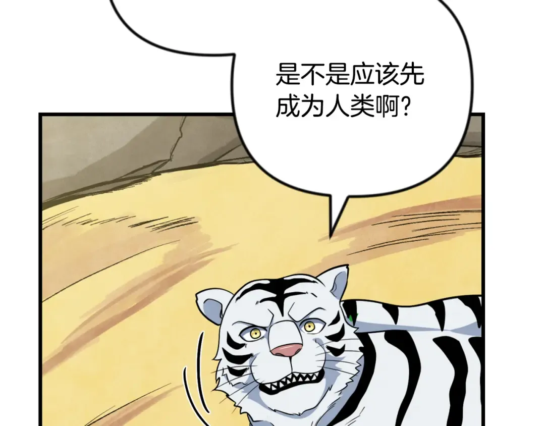 第33话 我需要你 第213页