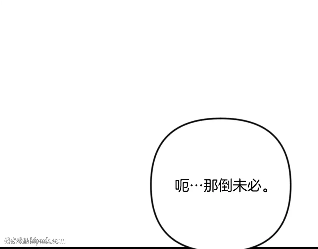 第33话 我需要你 第216页