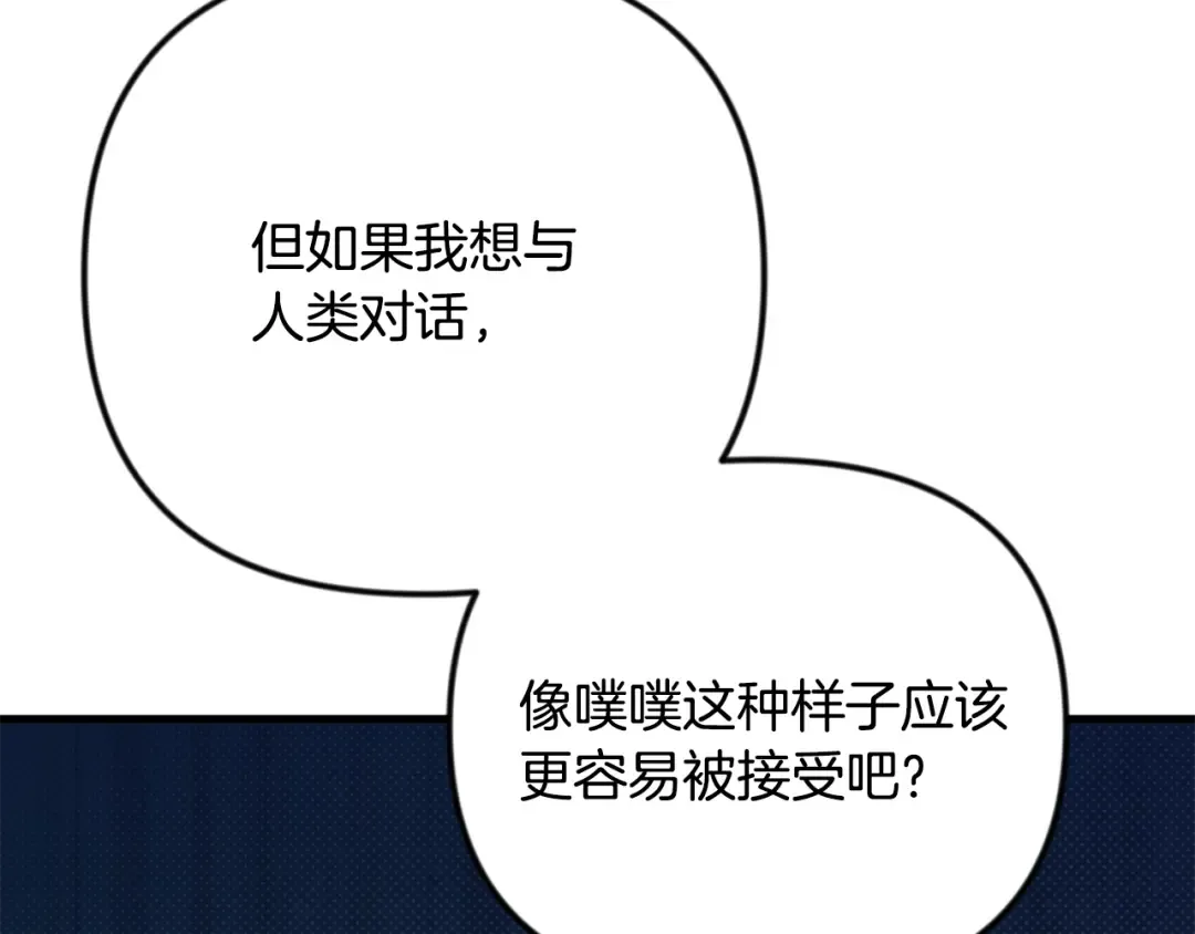 第33话 我需要你 第219页