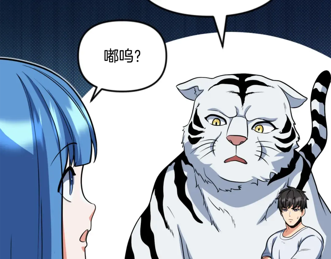 第33话 我需要你 第220页
