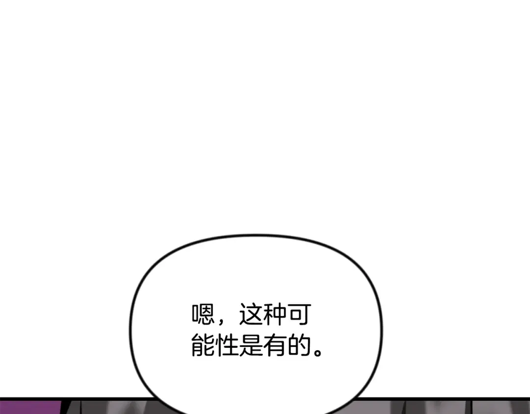 第33话 我需要你 第222页