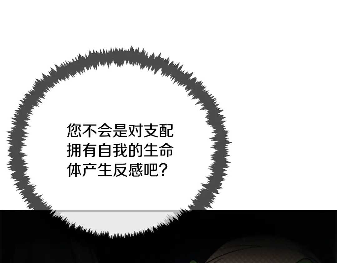 第33话 我需要你 第225页