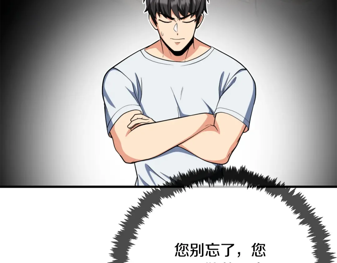 第33话 我需要你 第227页