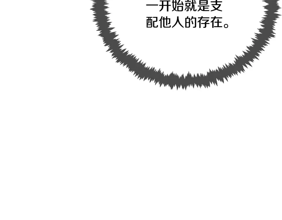 第33话 我需要你 第228页