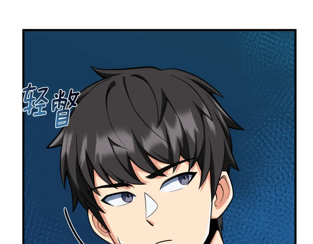 第33话 我需要你 第229页