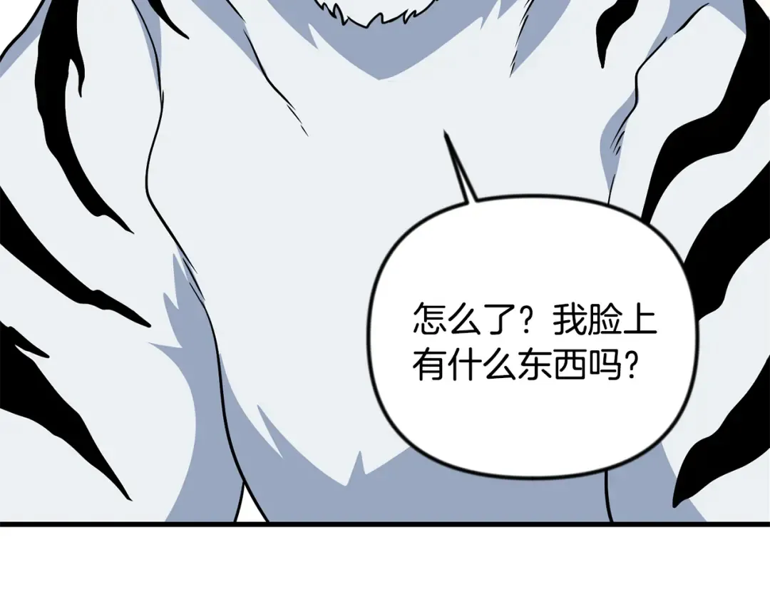 第33话 我需要你 第233页