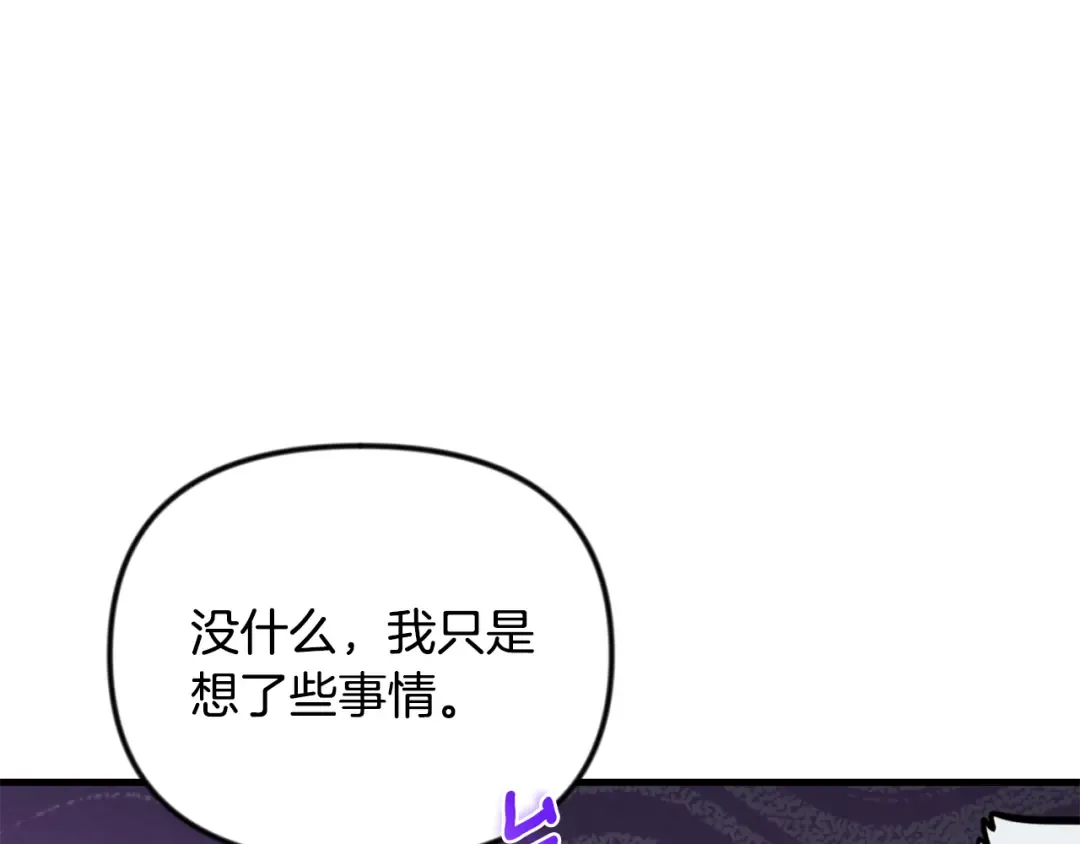 第33话 我需要你 第235页