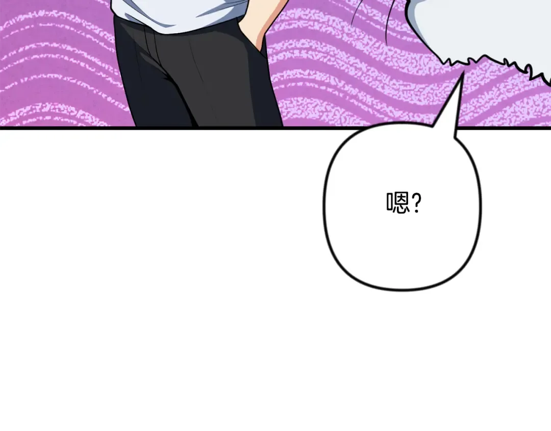 第33话 我需要你 第237页
