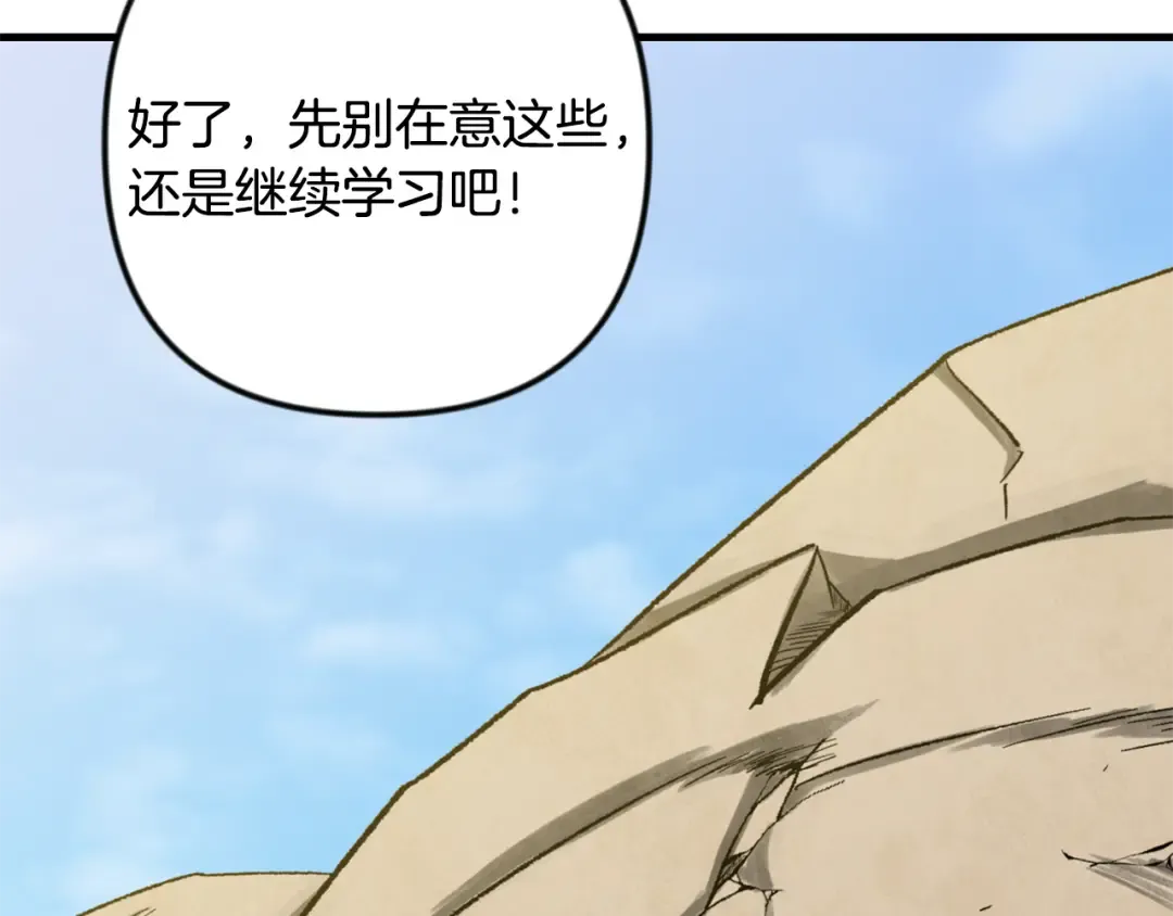 第33话 我需要你 第239页