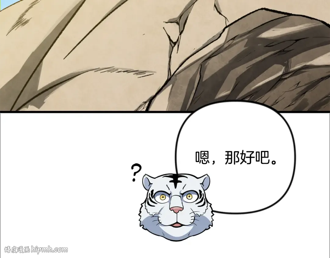 第33话 我需要你 第240页