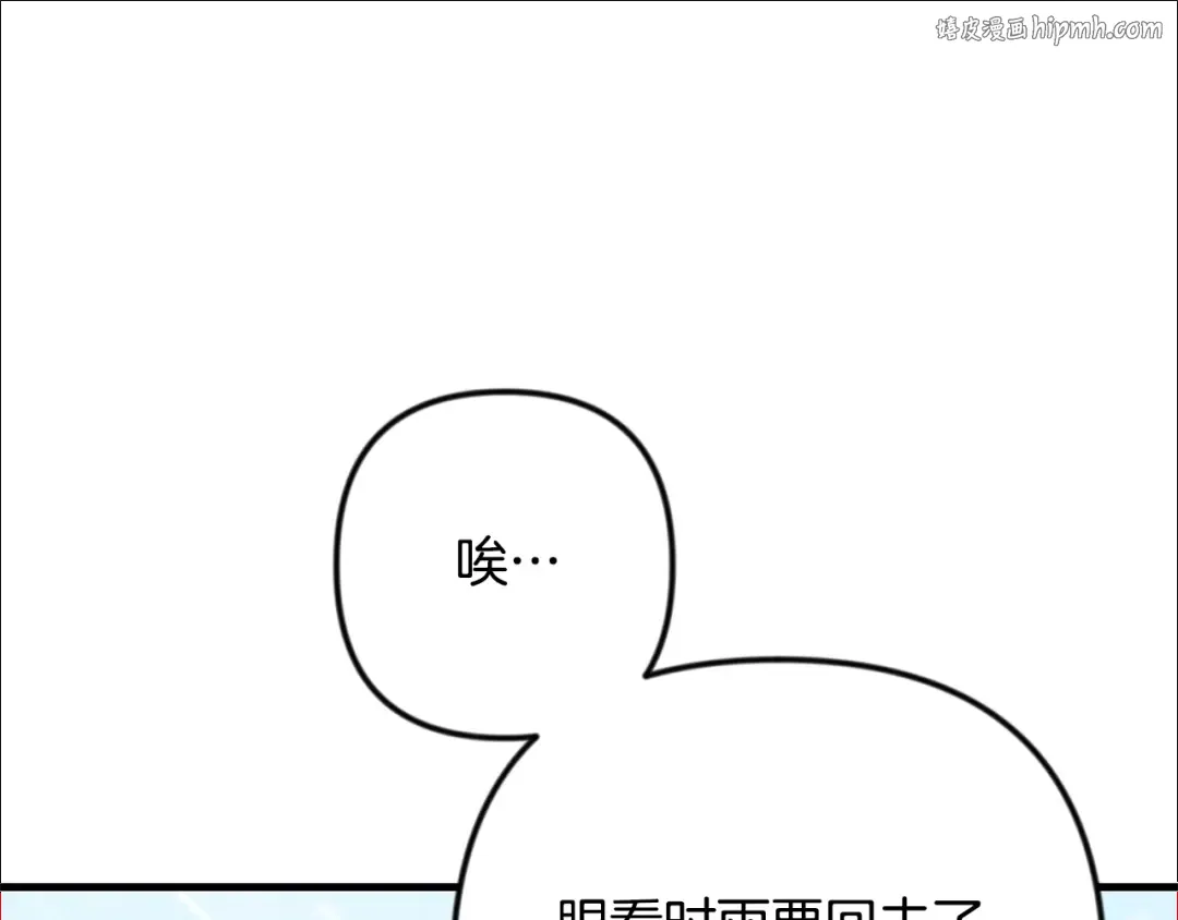 第34话 准备就绪 第1页