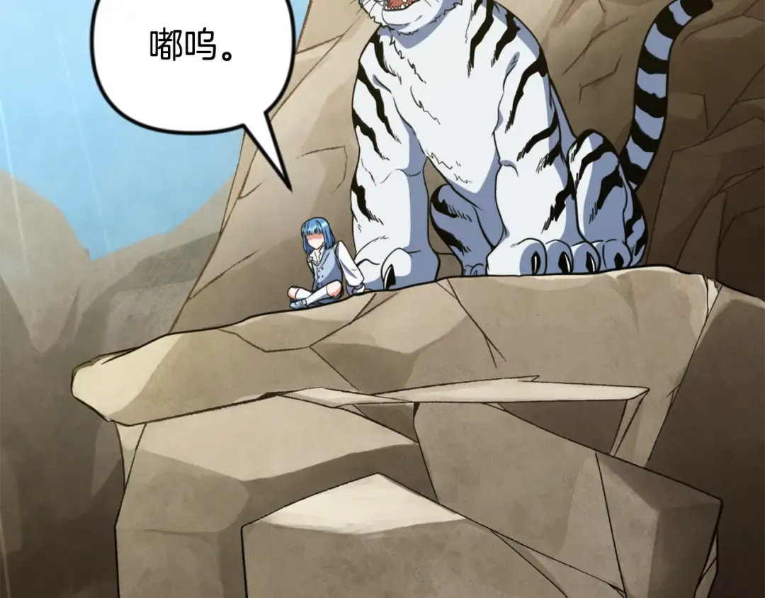第34话 准备就绪 第3页