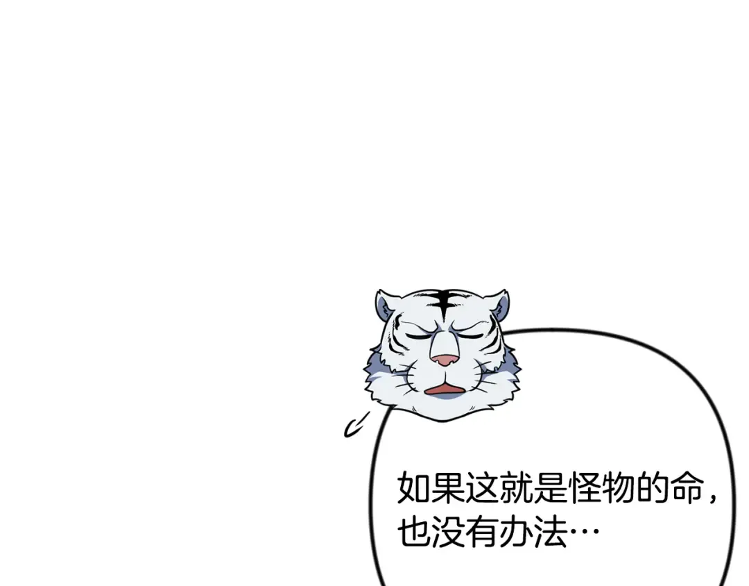 第34话 准备就绪 第9页