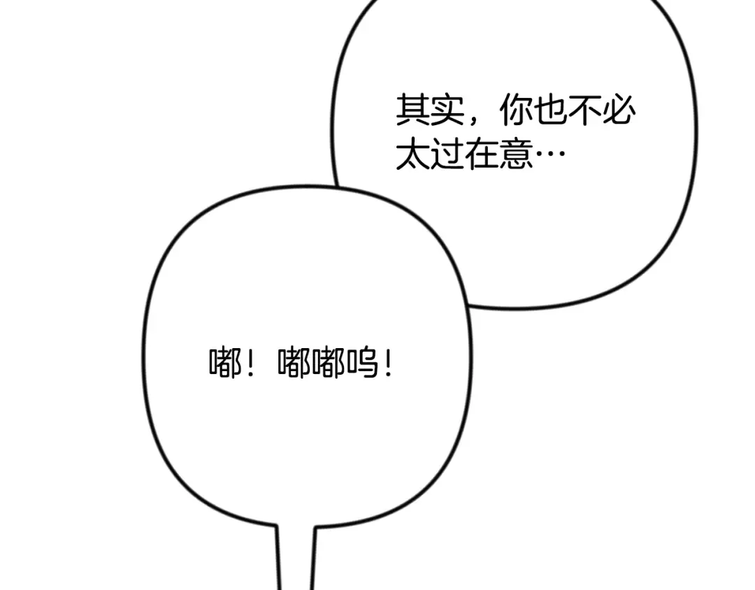 第34话 准备就绪 第14页