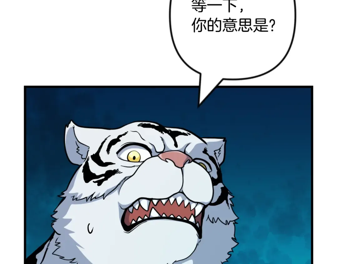 第34话 准备就绪 第20页
