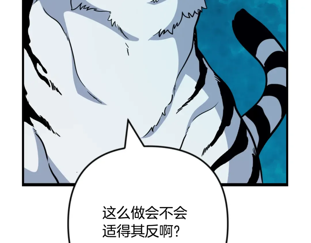 第34话 准备就绪 第21页
