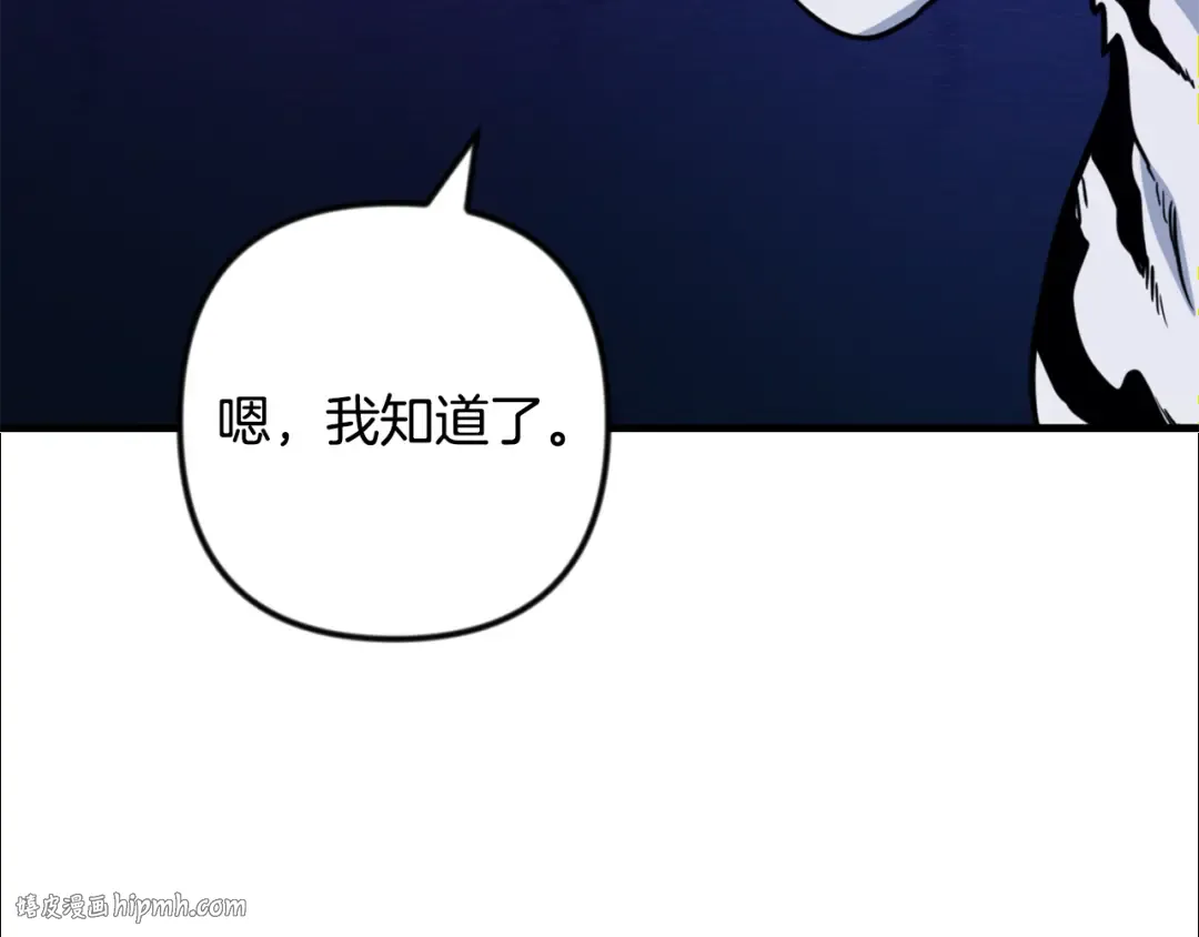 第34话 准备就绪 第32页