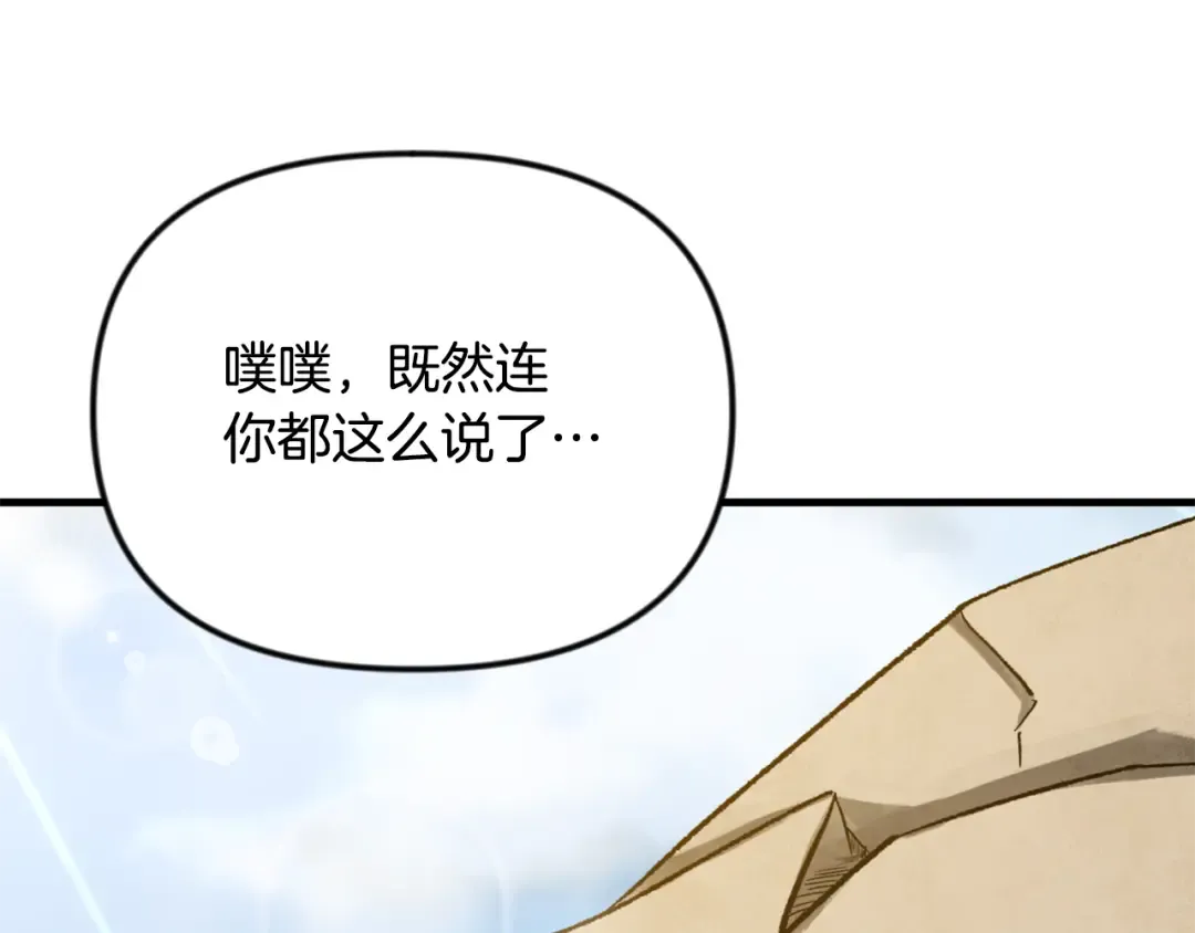 第34话 准备就绪 第34页