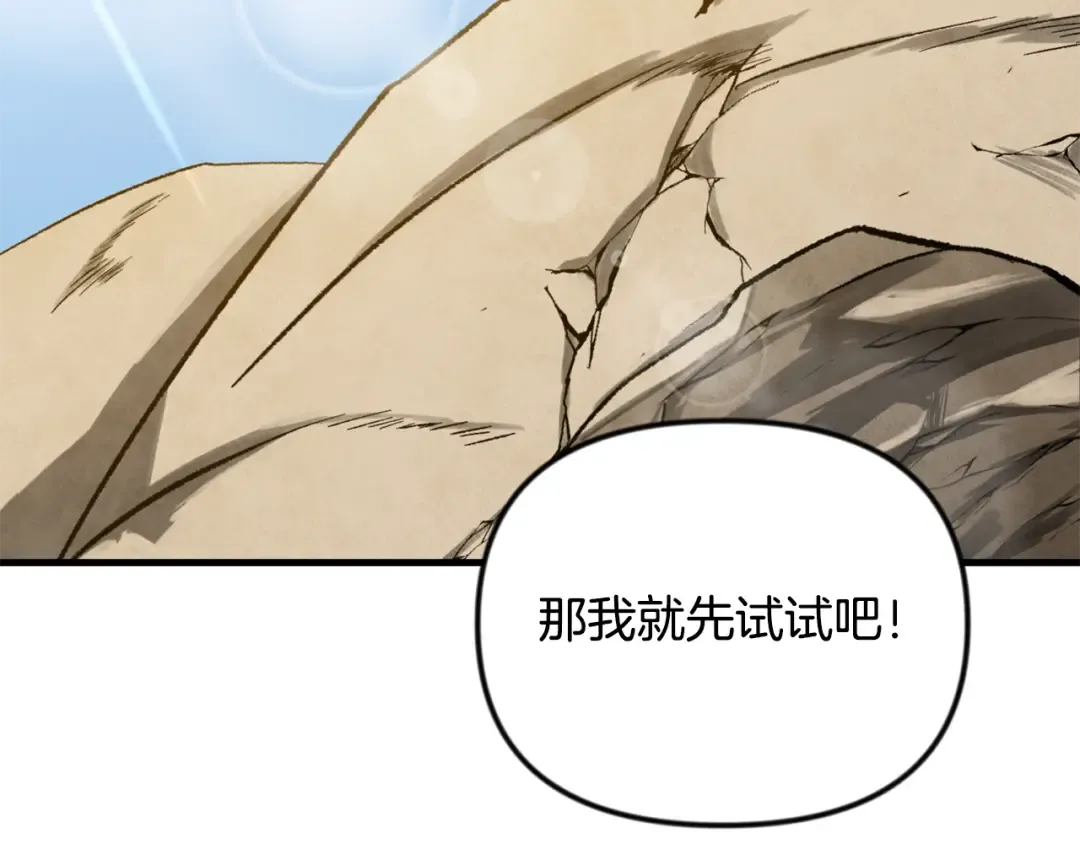 第34话 准备就绪 第35页