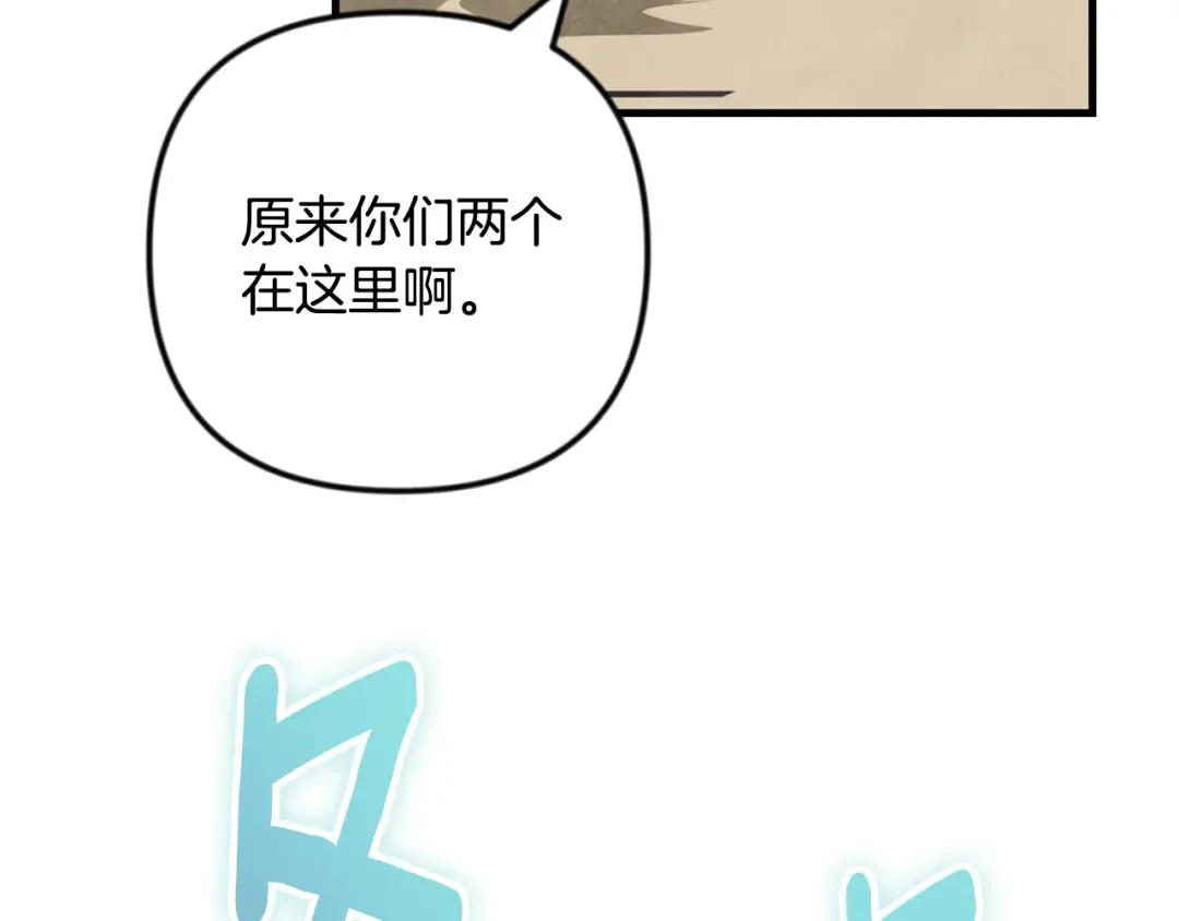 第34话 准备就绪 第41页
