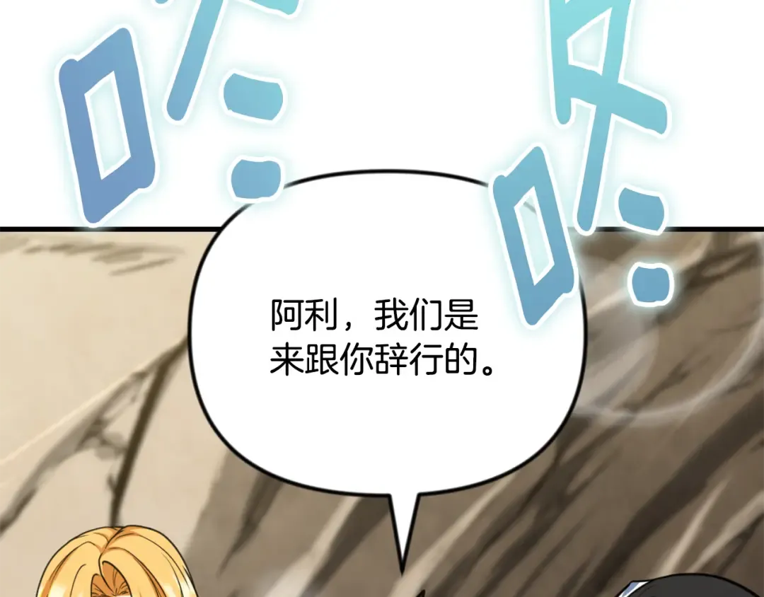 第34话 准备就绪 第42页