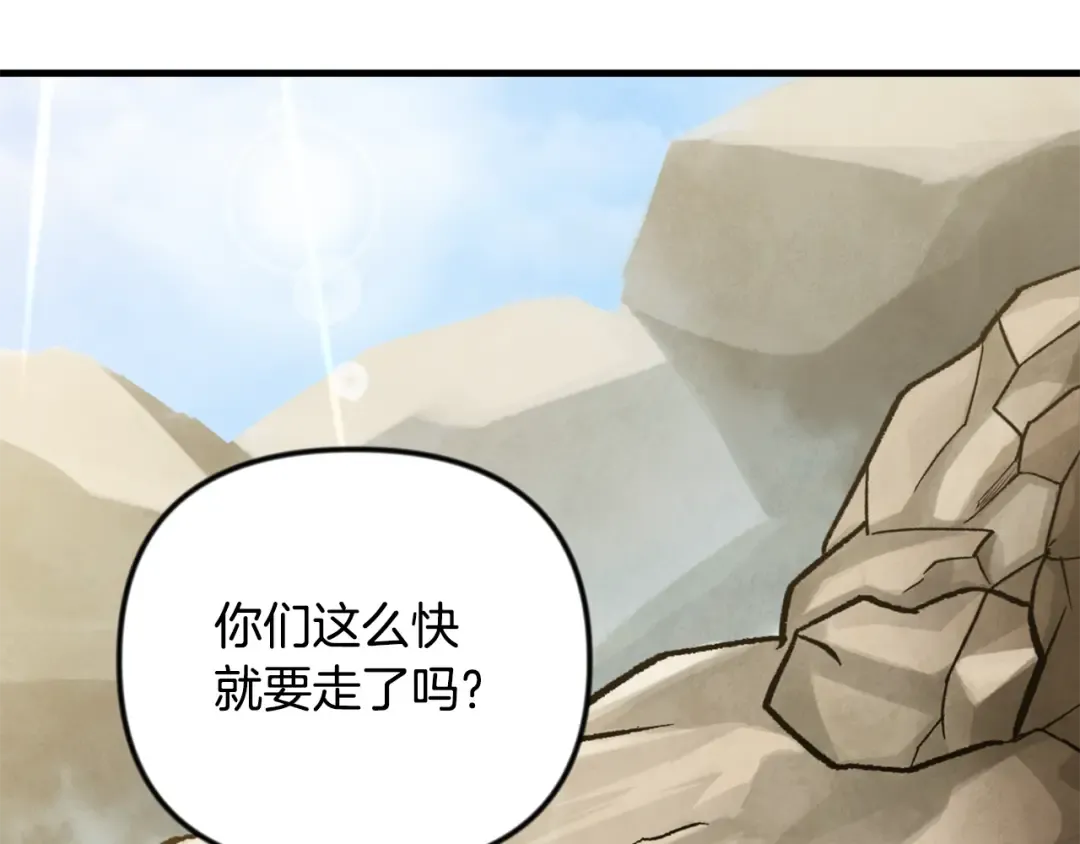 第34话 准备就绪 第47页