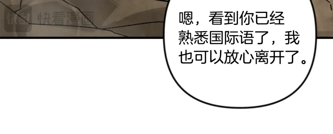 第34话 准备就绪 第49页