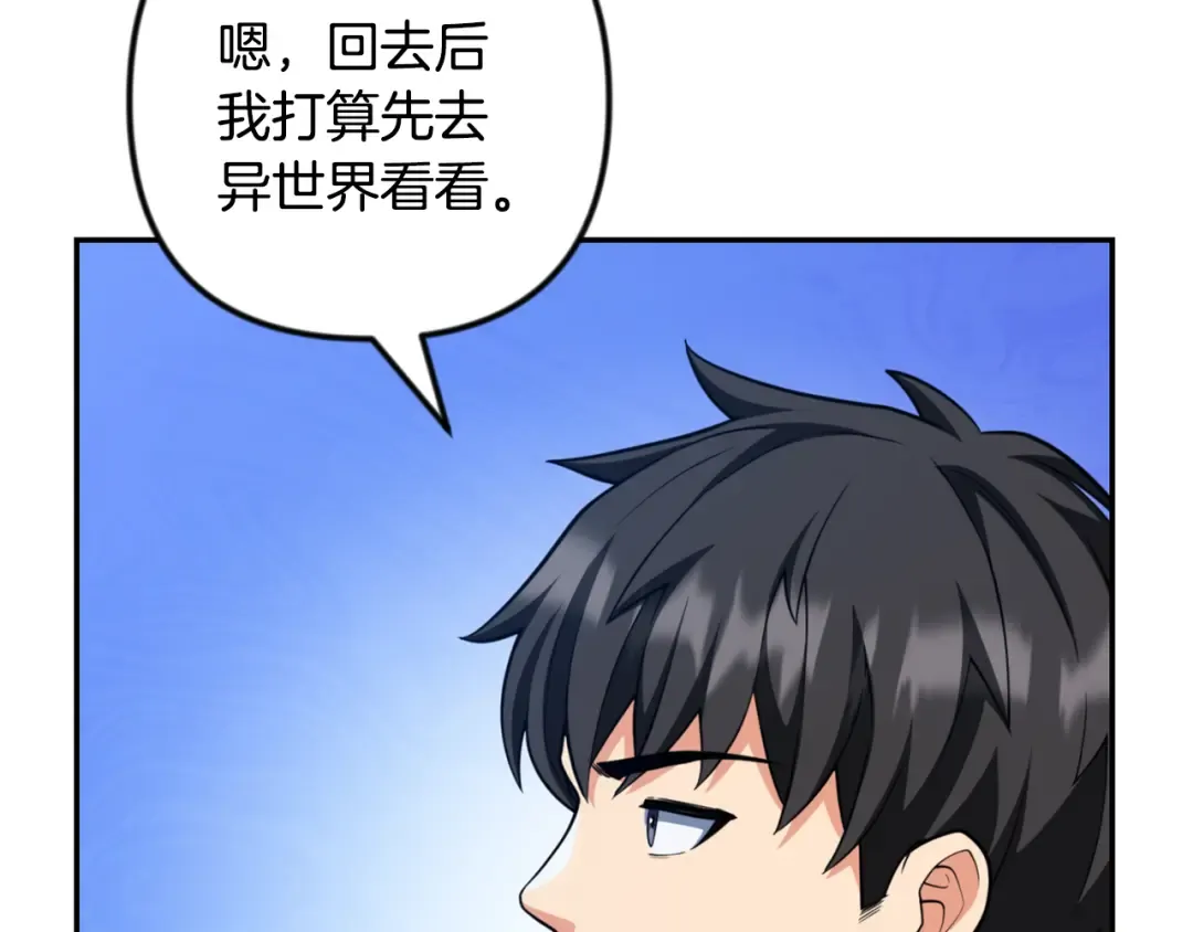第34话 准备就绪 第53页