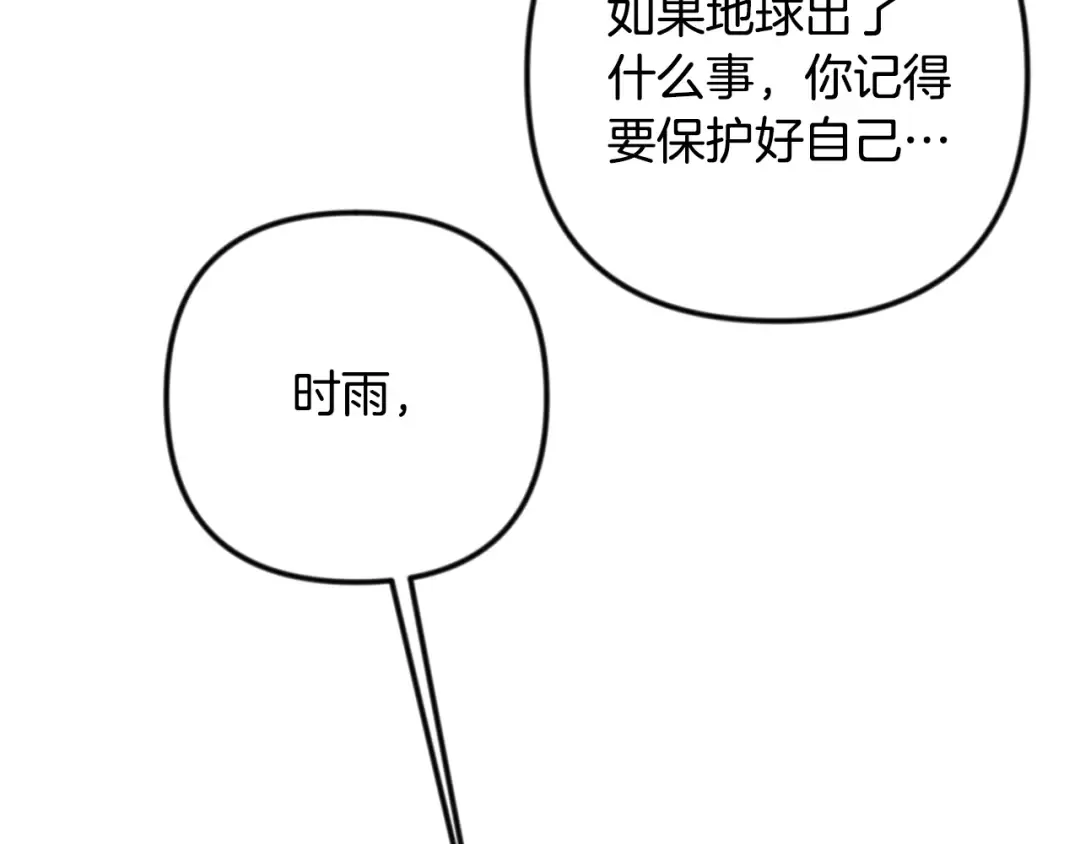 第34话 准备就绪 第55页