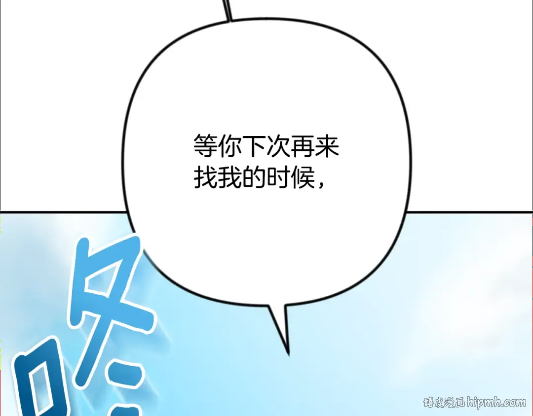 第34话 准备就绪 第56页