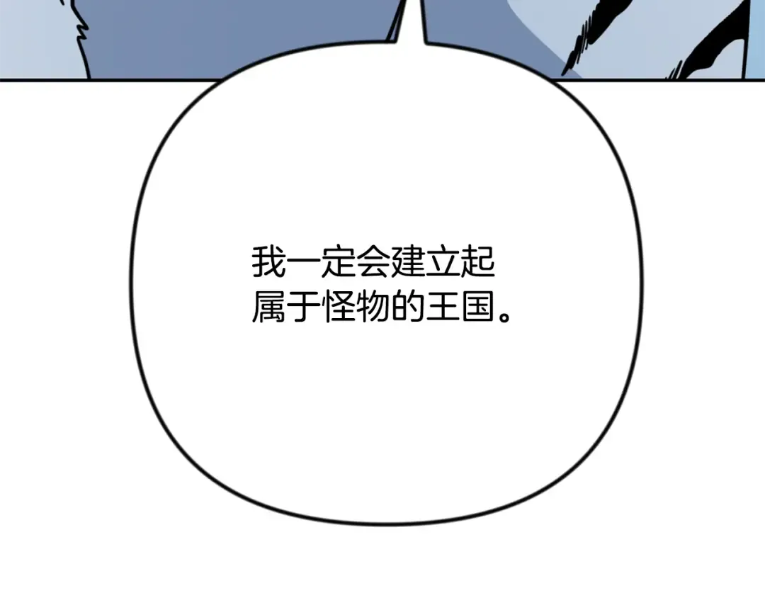 第34话 准备就绪 第59页