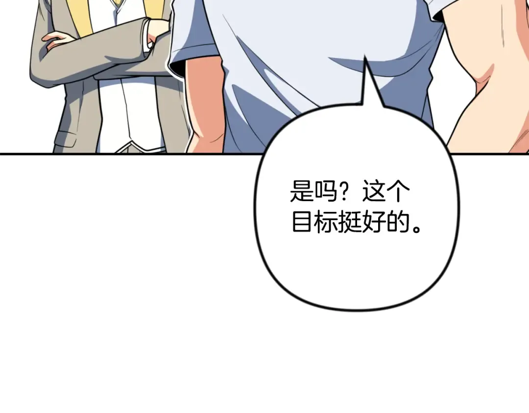 第34话 准备就绪 第63页