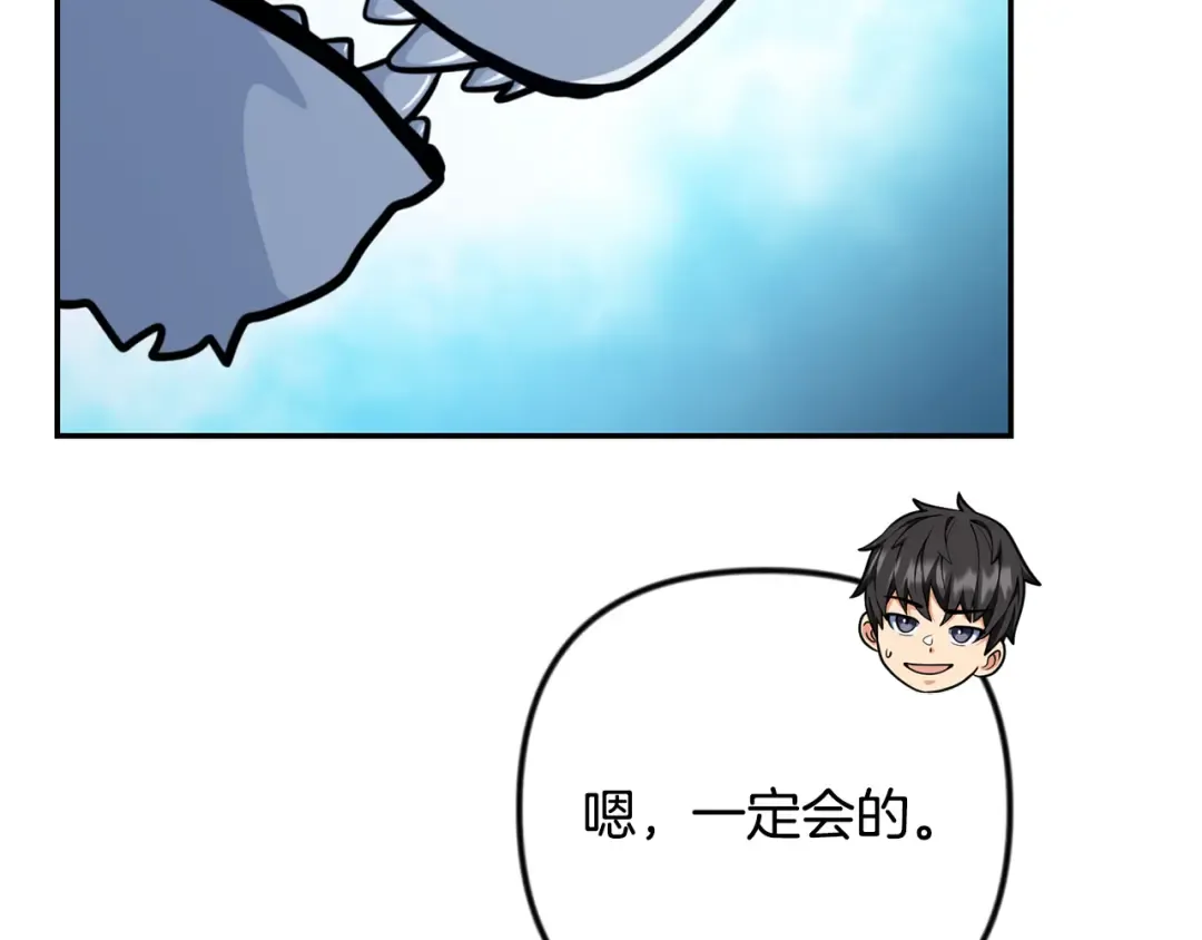第34话 准备就绪 第66页