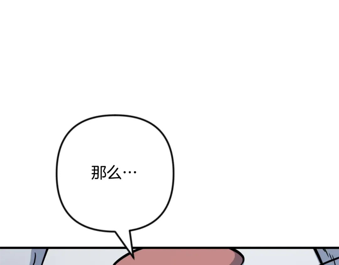 第34话 准备就绪 第68页