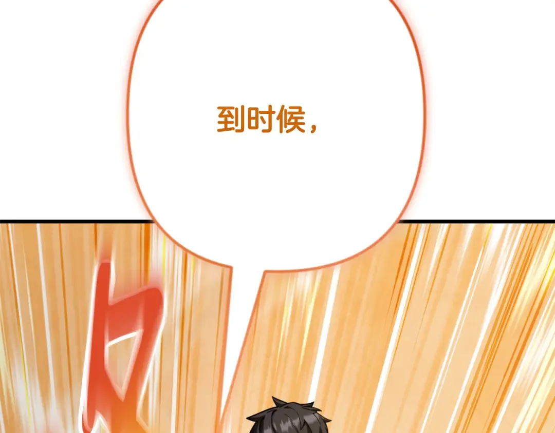 第34话 准备就绪 第71页