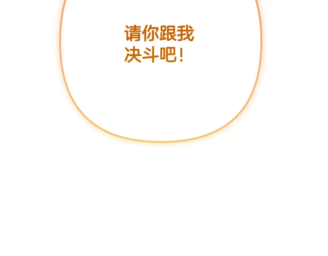 第34话 准备就绪 第75页