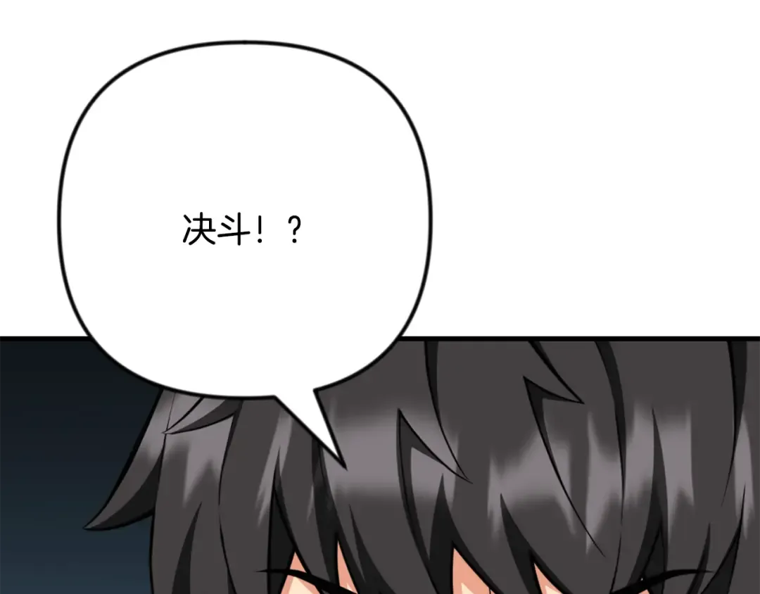 第34话 准备就绪 第76页