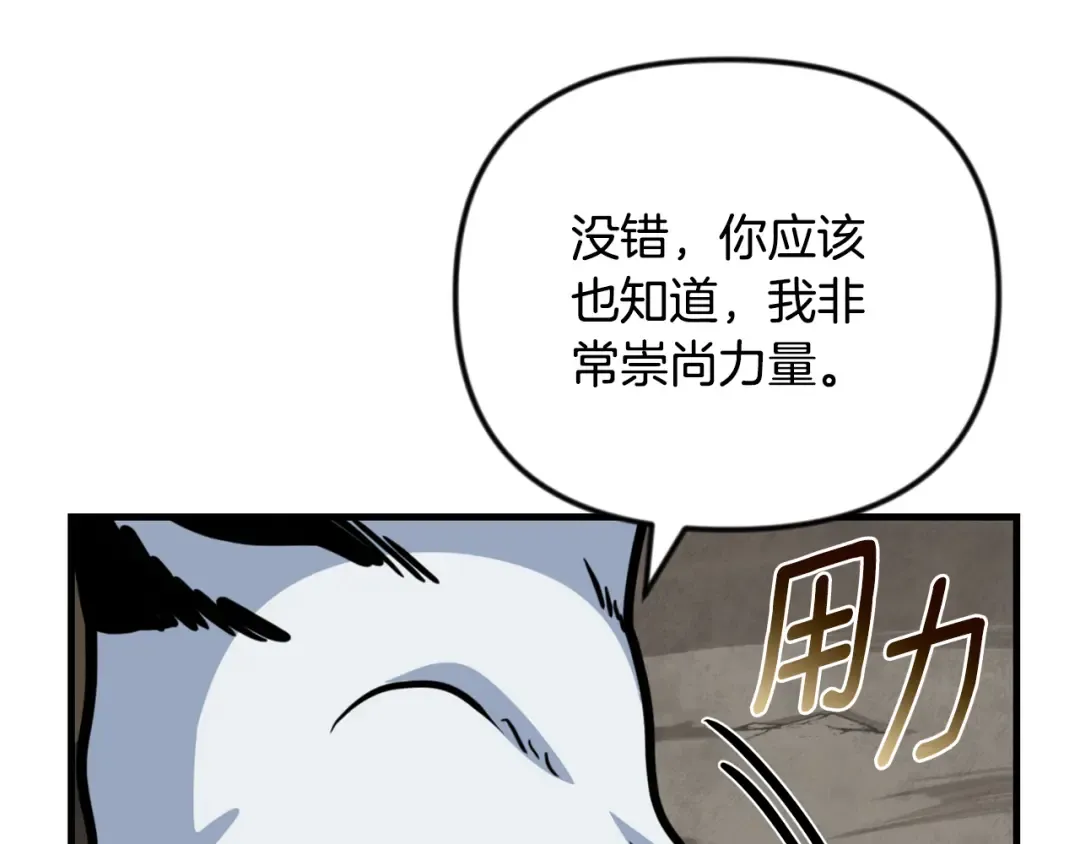 第34话 准备就绪 第79页